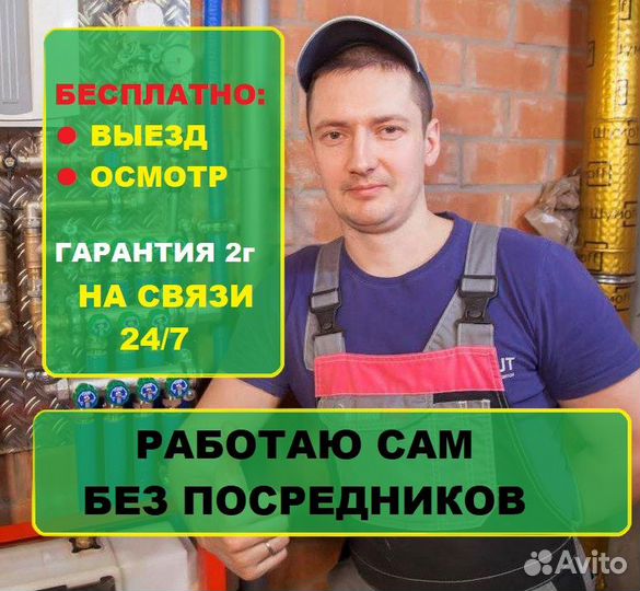 Электрик Услуги электрика Электромонтаж Все районы
