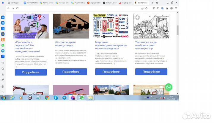 Копирайтер/SEO тексты для сайтов/Wildberries Озон