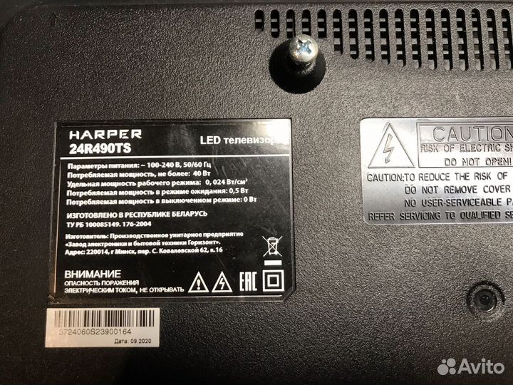 Телевизор Harper