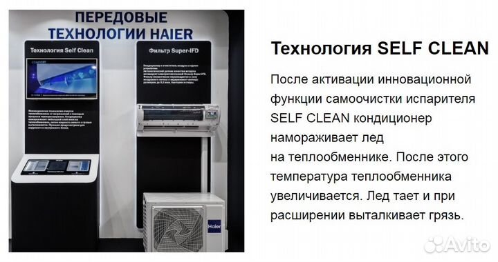 Сплит-система Haier AS07 инвертор