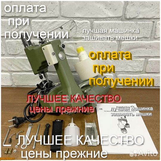 Нитки зашивать мешки мешкозашивочные машинки