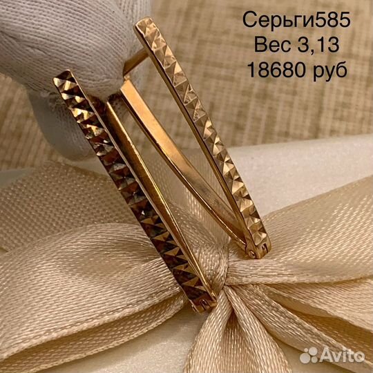 Золотые серьги