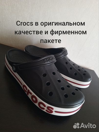 Crocs сабо мужские