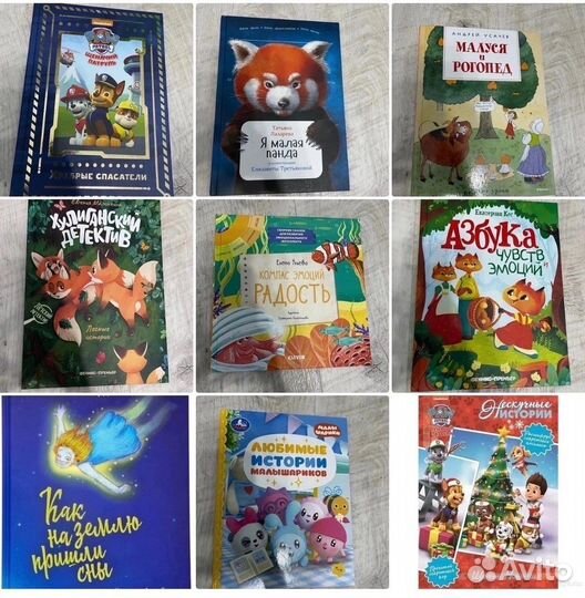 Книги детские