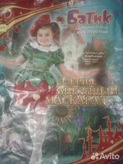 Новогодний костюм клубничка