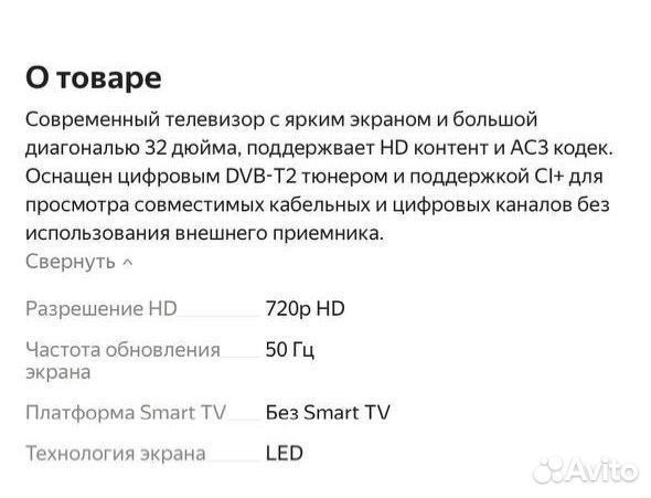 Телевизор Телевизор Irbis 32S01HD320B