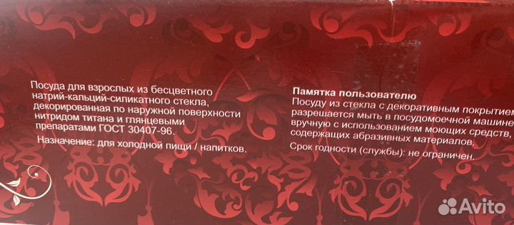 Фужеры и стопки 