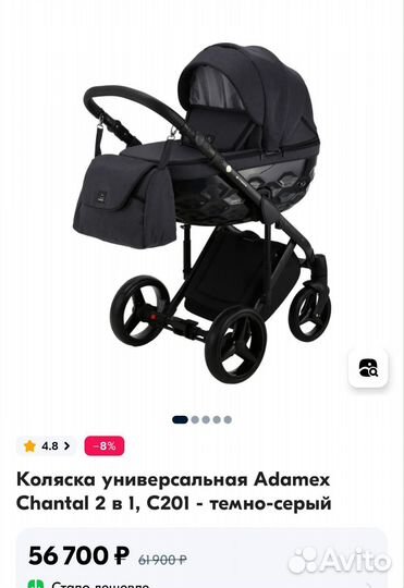 Коляска 2 в 1 adamex chantal