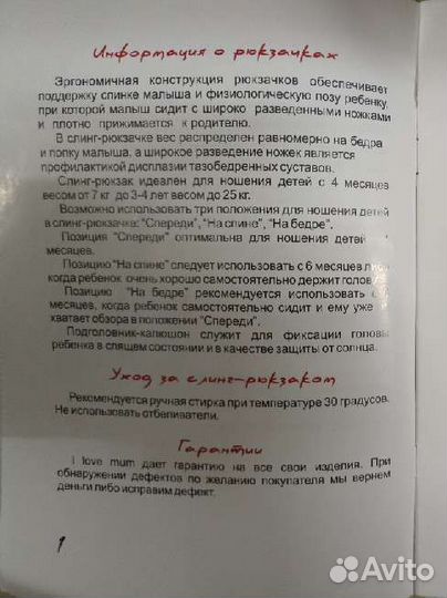 Эргорюкзак