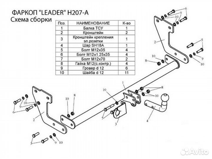 Фаркоп установка тсу Hyundai Getz, 3-дв. хэтчбек 2