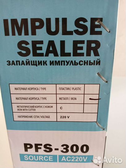 Запайщик пакетов ручной