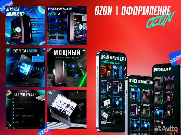 Обложка карточки товара для маркетплейсов