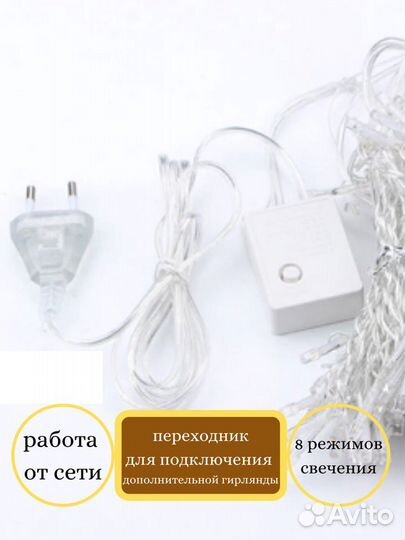 Светодиодная гирлянда штора, светодиодная гирлянда