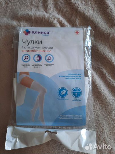 Компрессионные чулки