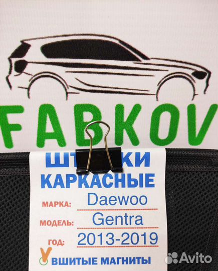 Каркасные шторки для Daewoo Gentara 2 поколения