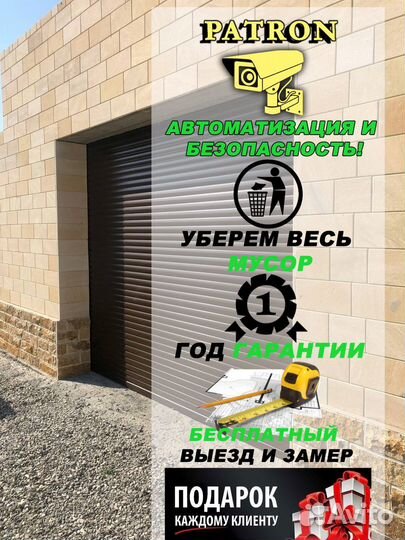 Рольставни