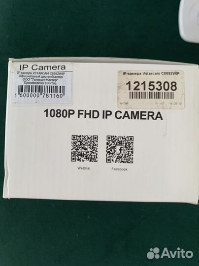 IP-камера VStarCam c8892wip