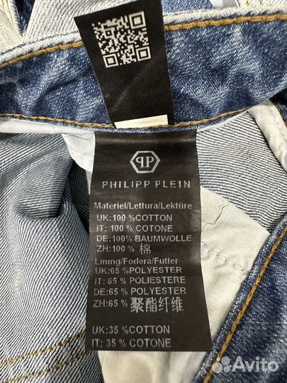 Джинсы женские Philipp plein (новые)