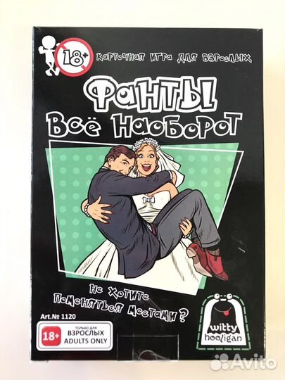 Настольная игра «Фанты. Все наоборот»