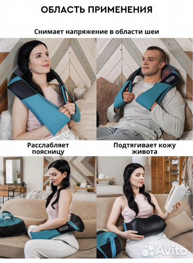 Массажер для тела