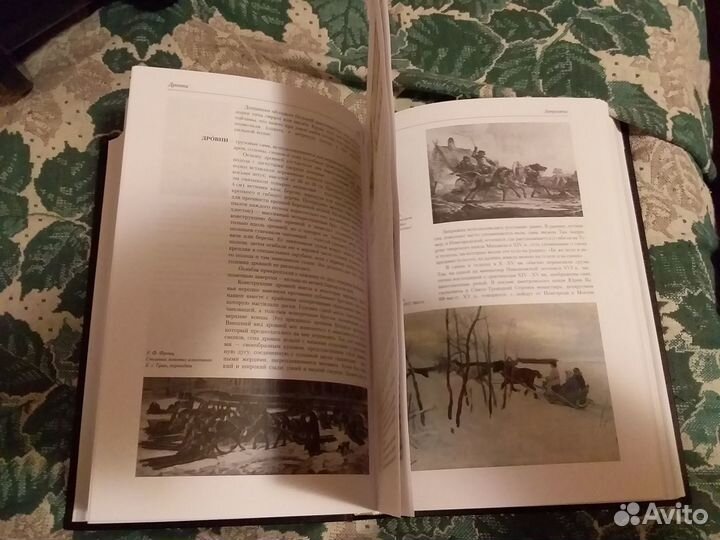 Шангина Русский традиционный быт Словарь