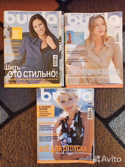 Журналы Burda 1987-2003