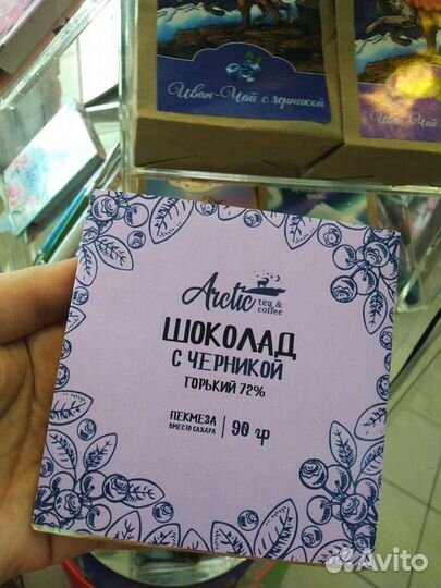 Самые вкусные подарки из Мурманска