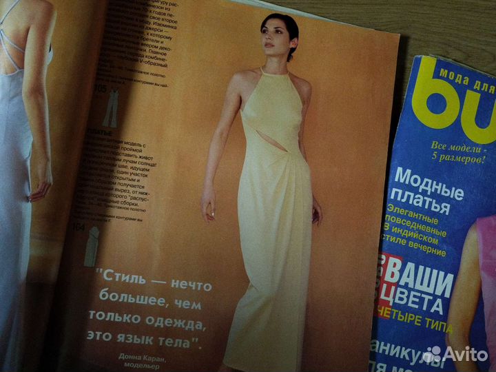 Журналы burda moden