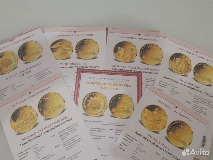 Медали Легенды Нашей победы 75 лет