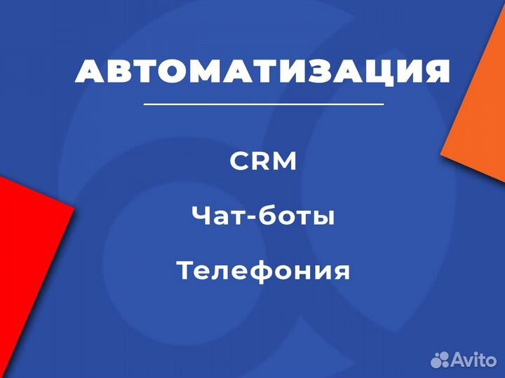 Сайты, реклама, CRM, чат-боты. Комплекс маркетинга