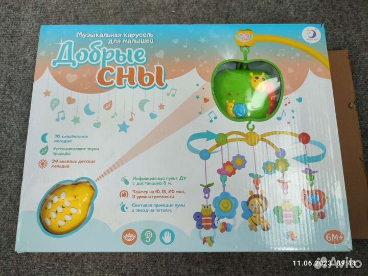 Мобиль на кроватку с проектором