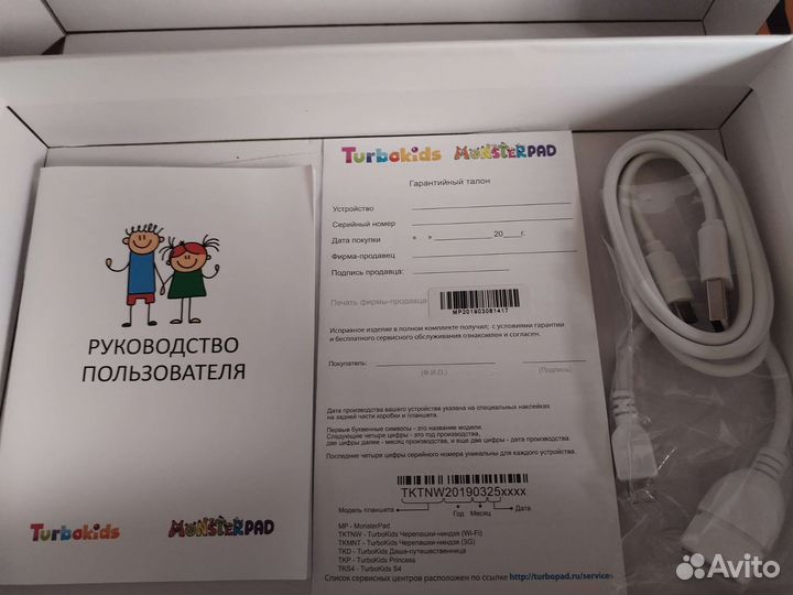 Детский планшет монстрпад