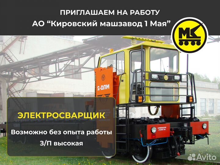 Электросварщик