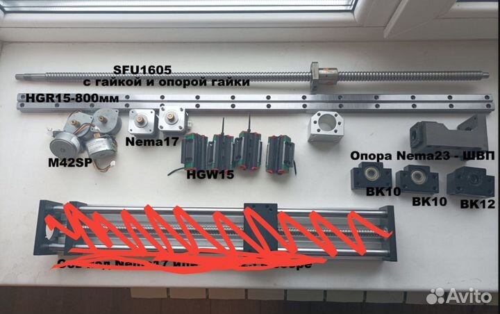 Комплектующие для чпу