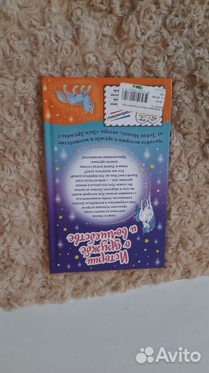 «Похищение луны» Долина единорогов