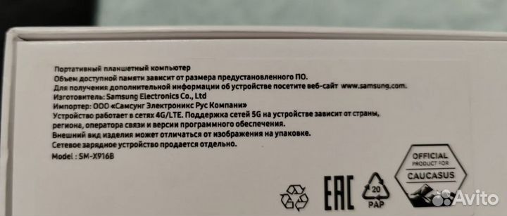 Планшет Samsung Galaxy Tab S9 Ultra 512gb 5G