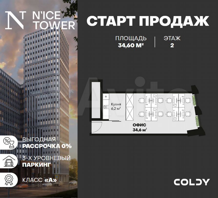 Продам офисное помещение, 34.6 м²