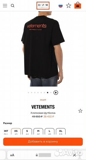 Футболка Vetements оверсайз M L XL мегахит