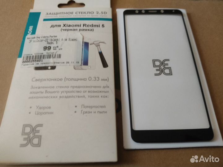 Защитное стекло на xiaomi redmi