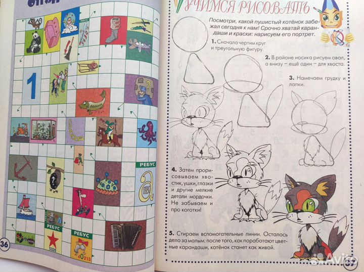 Набор журналов Кроссвордёнок 3 шт