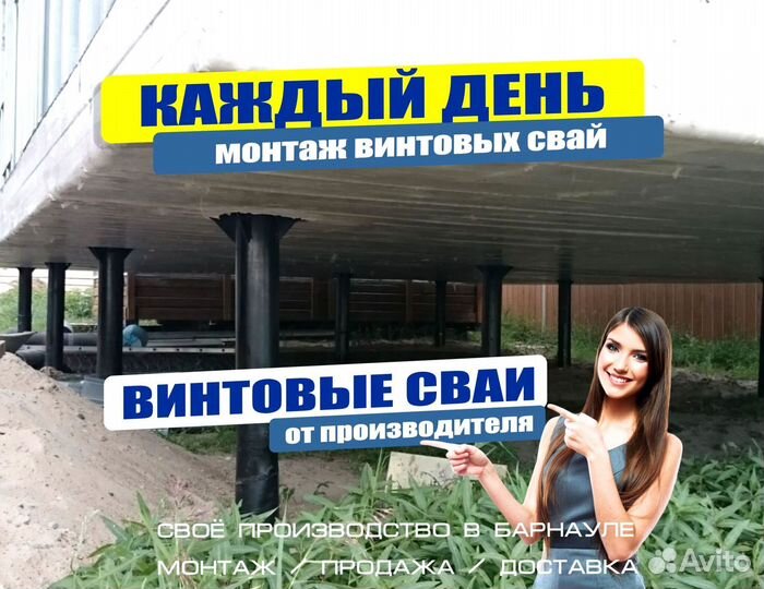 Сваи винтовые