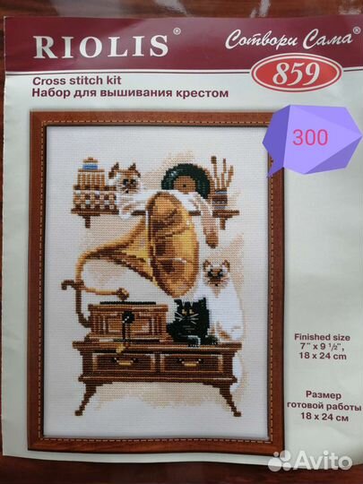 Вышивка крестиким набор