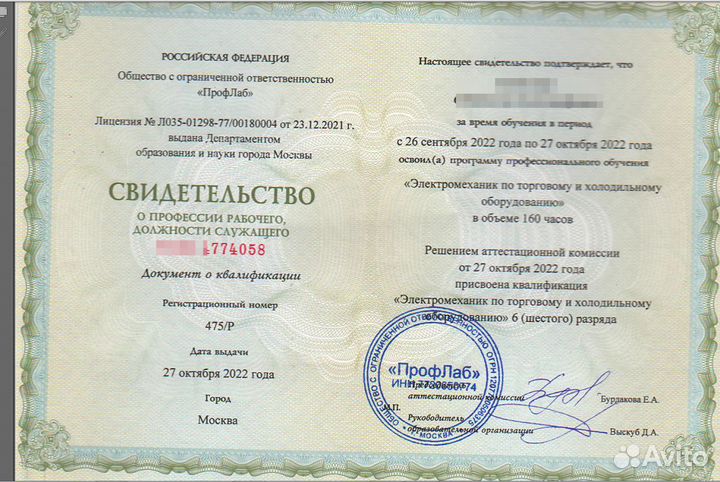 Ремонт ресторанного оборудования