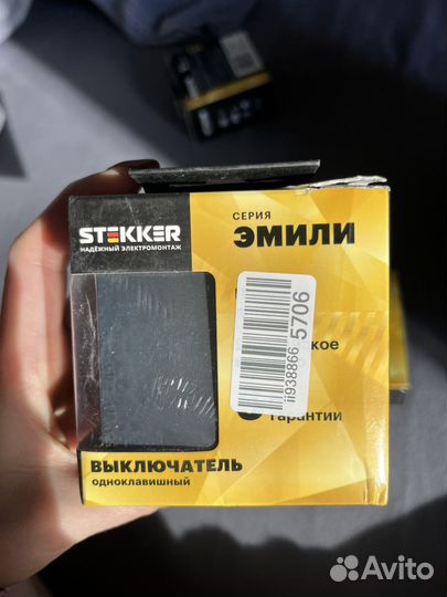 Выключатель Stekker эмили
