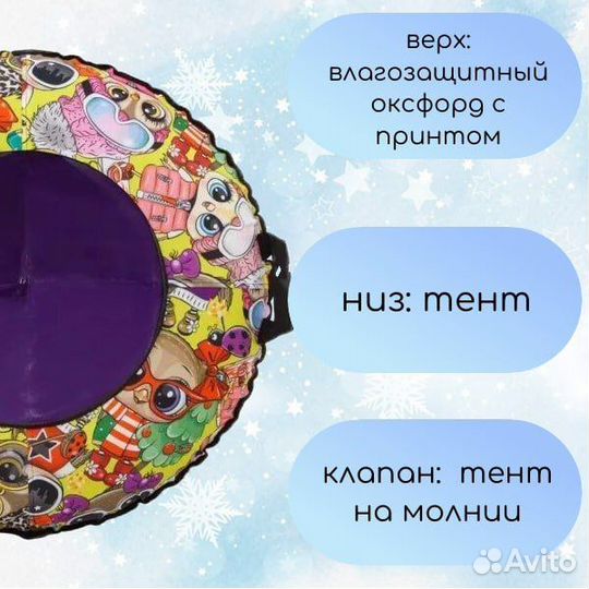 Тюбинг