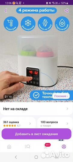 Стерилизатор для бутылочек