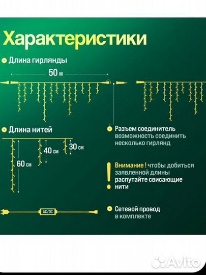 Гирлянда уличная бахрома 50 метров