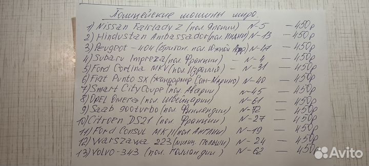 Полицейские машины мира (13 шт.)