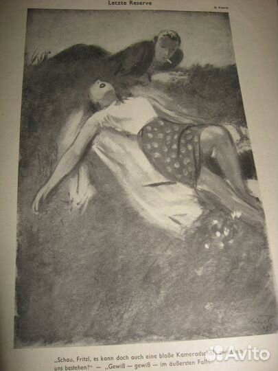 Антикварный журнал сатира рейх