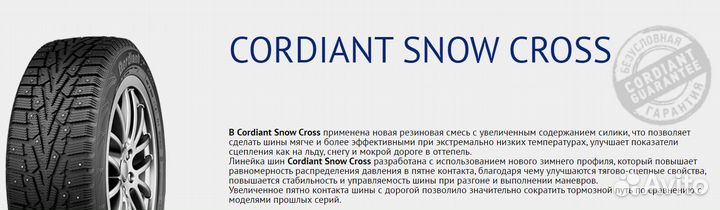 Cordiant Snow Cross PW-2 265/65 R17 116T